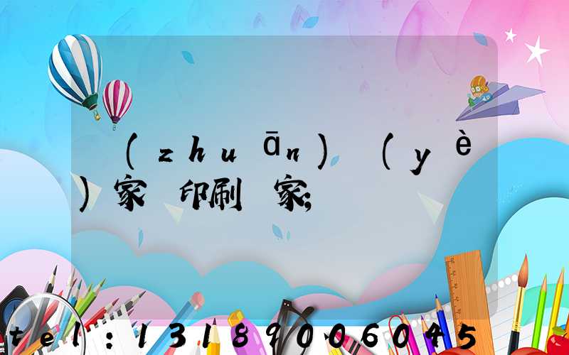 專(zhuān)業(yè)家譜印刷廠家